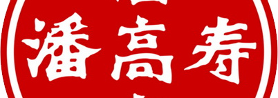 Vݰɽ˸߉ˎI(y)ɷ޹˾